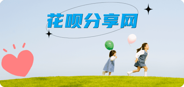花呗24小时在线套微信_蚂蚁花呗怎么提现出来_花呗提现靠谱商家_天津网